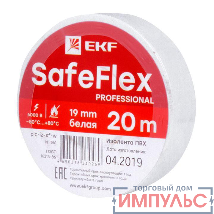 Изолента ПВХ 19мм (рул.20м) бел. SafeFlex EKF plc-iz-sf-w