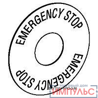 Маркировка EMERGENCY STOP SchE ZB6Y7330
