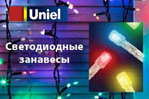 Светодиодные занавесы от Uniel