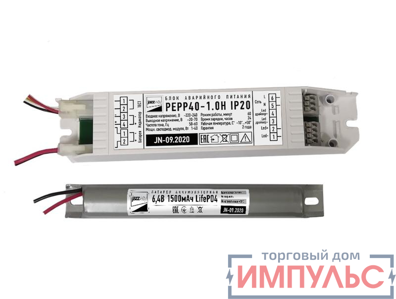 Блок аварийного питания БАП PEPP40-1.0H IP20 для светильников PPL Pro+ JazzWay 5032224