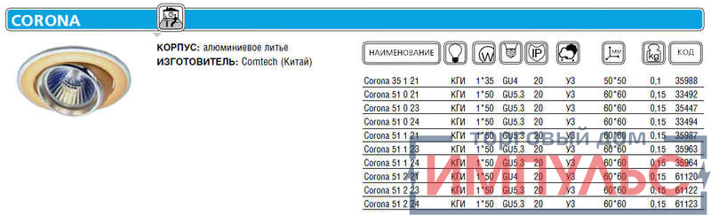 Светильник CORONA 51 1 23 Комтех P00372