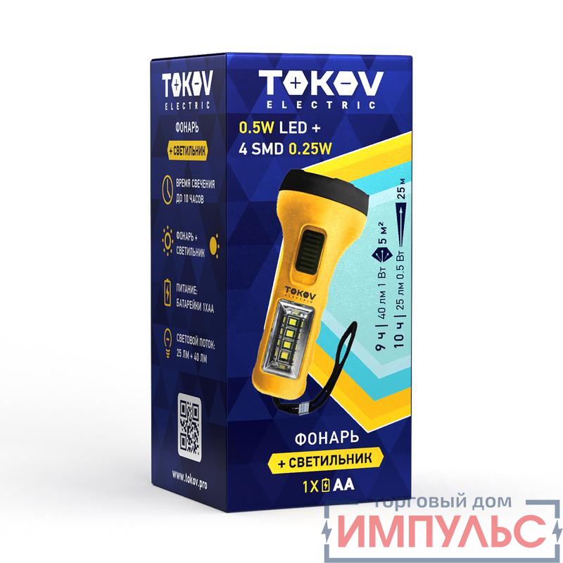 Фонарь ручной на батарейках AAx1 ABS TOKOV ELECTRIC TKE-RF-B-08