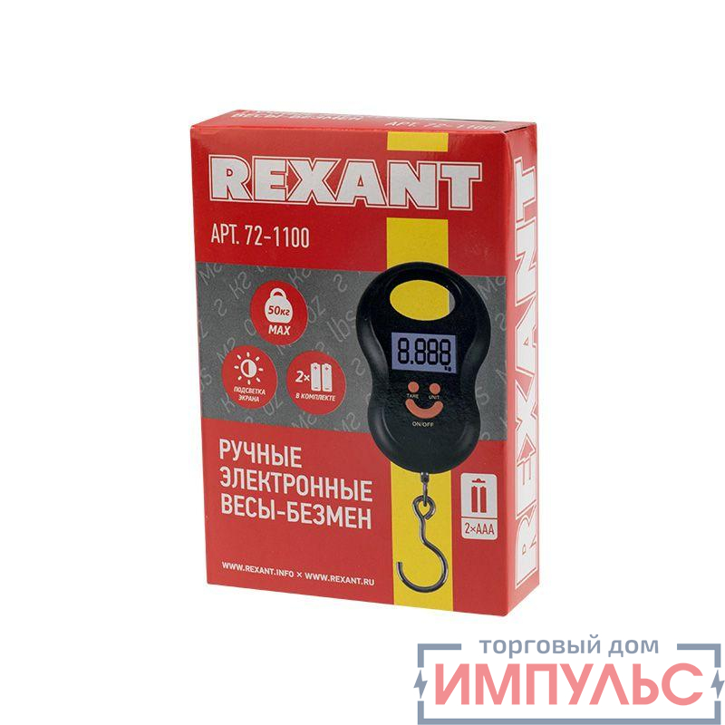 Весы электронные ручные безмен до 50 кг. Rexant 72-1100 3