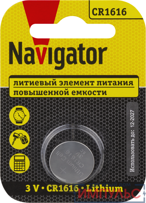 Элемент питания литиевый CR1616 93 826 NBT-CR1616-BP1 (блист.1шт) NAVIGATOR 93826