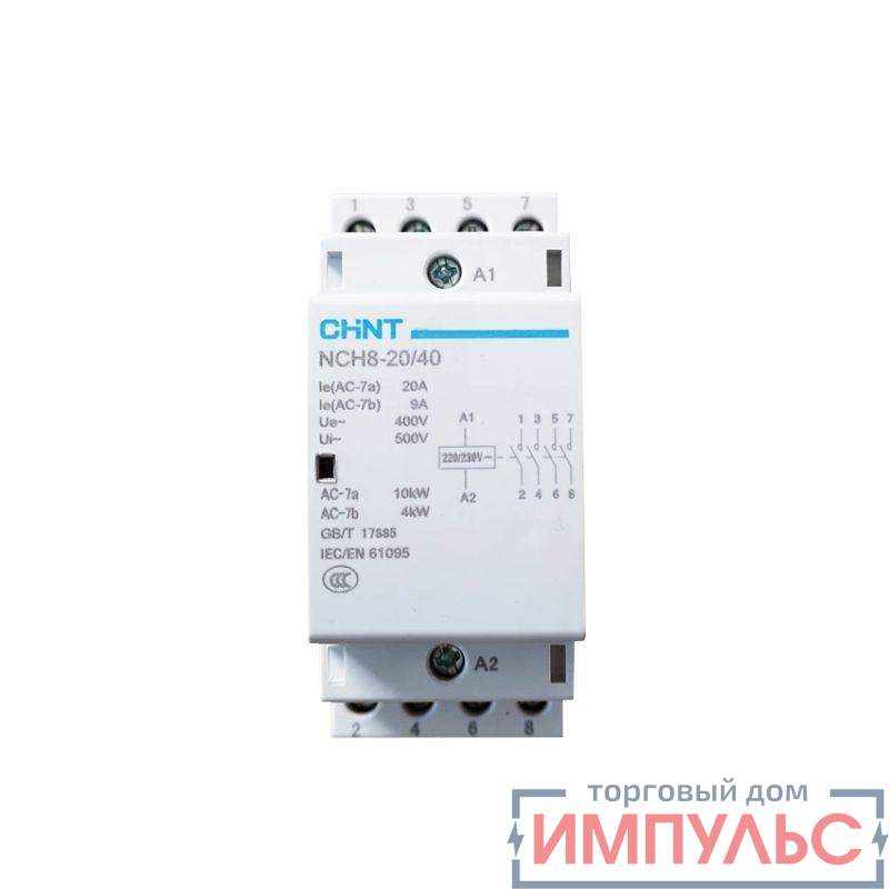 Контактор модульный NCH8-20/40 20А 4НО AC 220/230В 50Гц (R) CHINT 256085