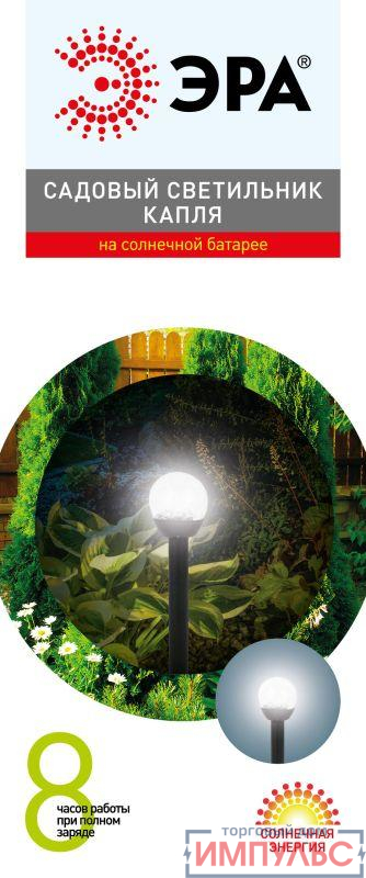 Светильник садовый Капля холодный белый высота 33см 1LED на солнечной батарее Эра Б0062363