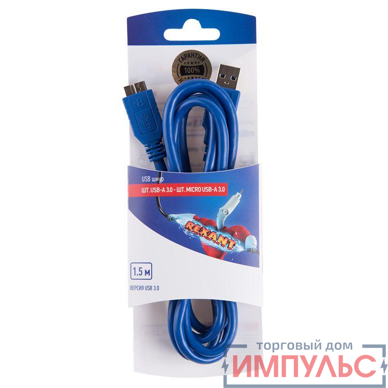 Шнур штекер USB A 3.0 - штекер micro USB 3.0 1.5м блист. Rexant 06-3158