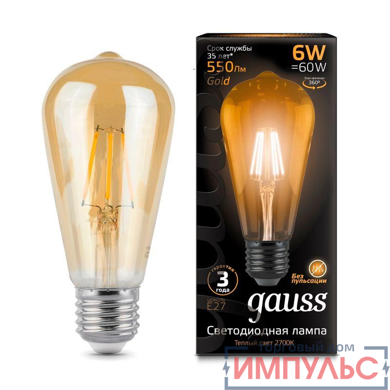 Лампа светодиодная филаментная Black Filament 6Вт ST64 золотая 2400К тепл. бел. E27 550лм GAUSS 102802006