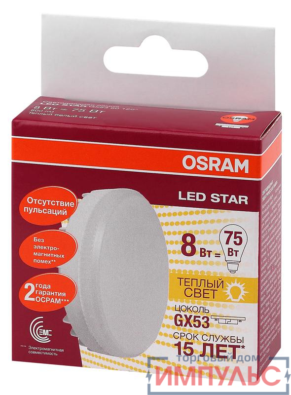 Лампа светодиодная LED Star GX53 8W/827 8Вт матовая 2700К тепл. бел. GX53 800лм 220-240В 110град. пластик. (замена 75Вт) OSRAM 4058075210929