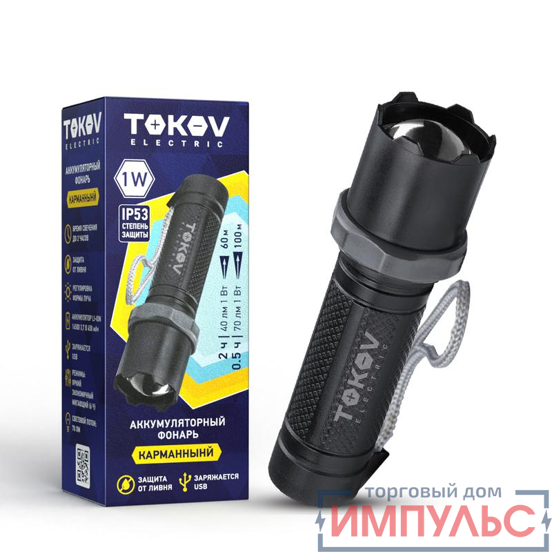 Фонарь аккумуляторный ручной среднего размера корпус черн. TOKOV ELECTRIC TKE-RF-A-07