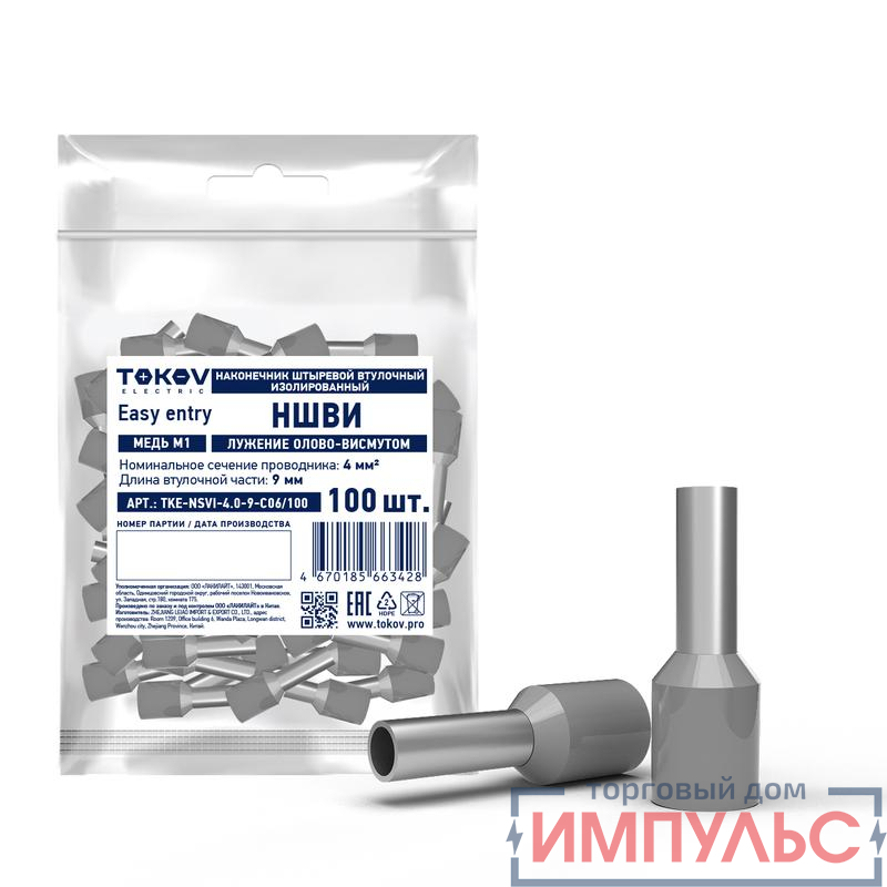 Наконечник штыревой втулочный изолированный НШВИ 4.0-9 TOKOV ELECTRIC TKE-NSVI-4.0-9-C06/100