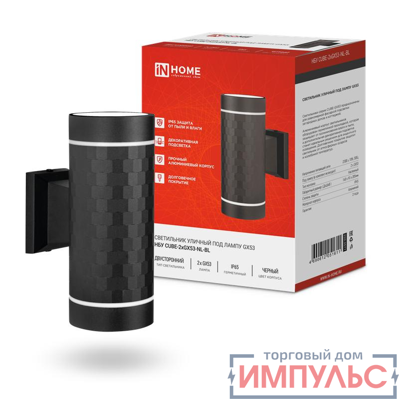 Светильник CUBE-2хGX53-NL-BL IP65 под лампу 2хGX53 НБУ уличный настенный двусторонний алюм. черн. IN HOME 4690612051611