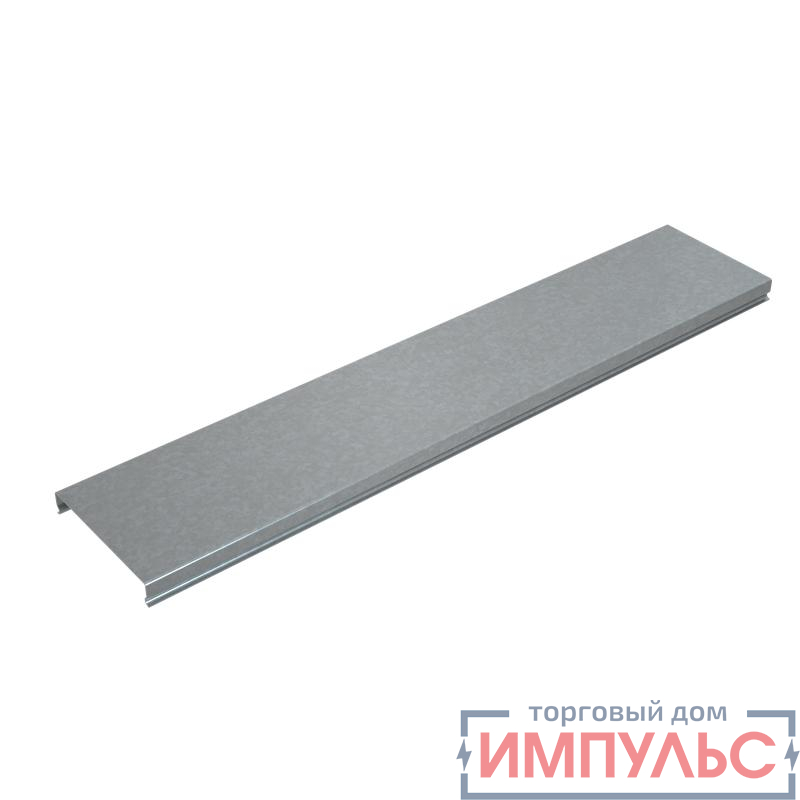 Крышка для лотка осн.200 L2500 сталь 1мм "ПЛЮС" KLplus200-1.0-2500 INOX304 нерж. КМ PL12532