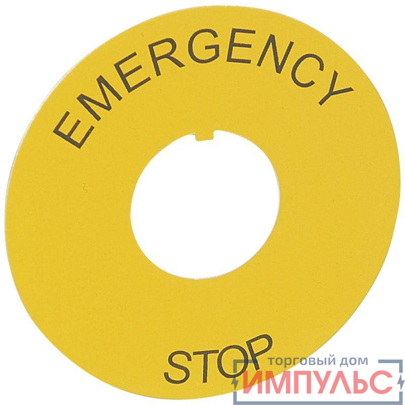 Этикетка круглая 60мм надпись "EMERGENCY STOP" желт. Osmoz Leg 024176