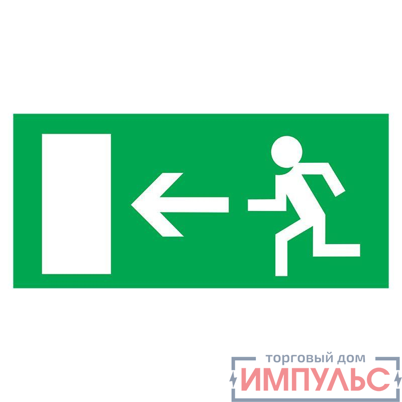 Табличка ПВХ эвакуационный знак "Направление к эвакуационному выходу налево" 100х300мм Rexant 56-0025-2