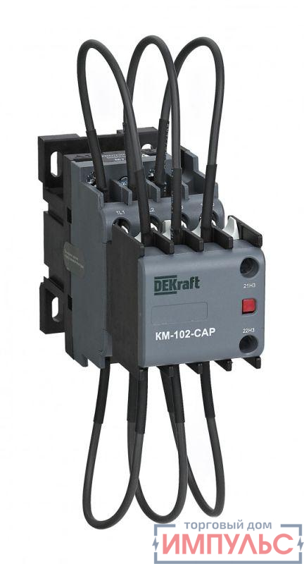Контактор конденсаторный КМ-102-CAP 12кВАр 220/230В AC6b 2НЗ DEKraft 22402DEK
