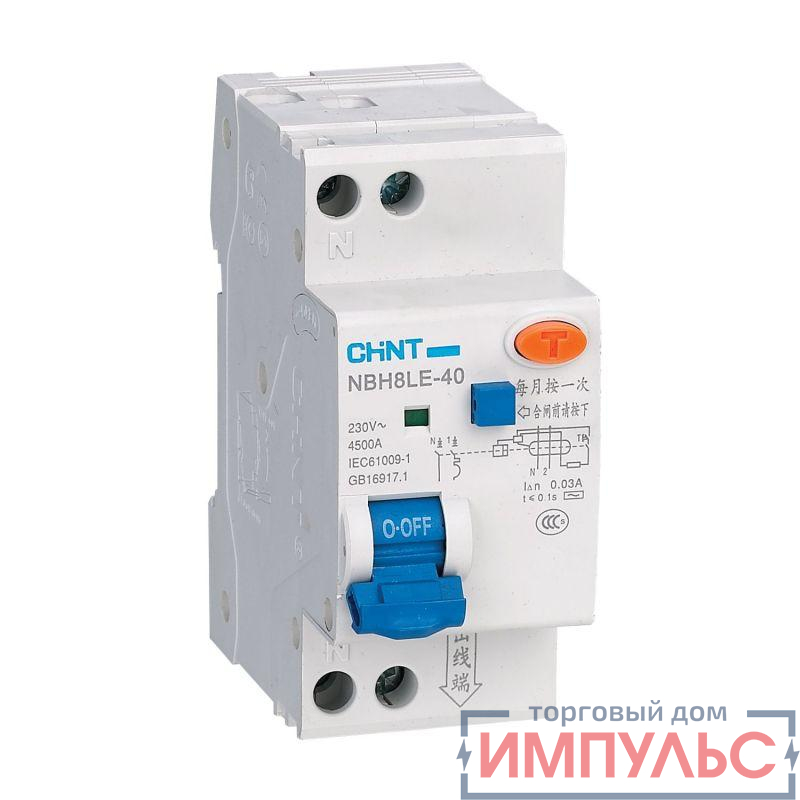 Выключатель автоматический дифференциального тока 1п+N C 40А 30мА 4.5кА NBH8LE-40 (R) CHINT 206066