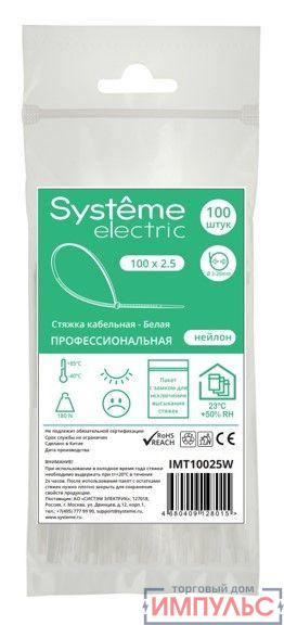 Стяжка кабельная 100х2.5 бел. (уп.100шт) SE IMT10025W