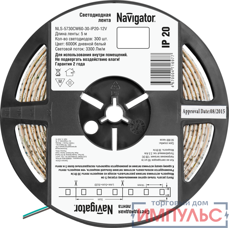 Лента светодиодная 71 697 NLS-5730СW60-30-IP20-12V 30Вт/м (уп.5м) Navigator 71697