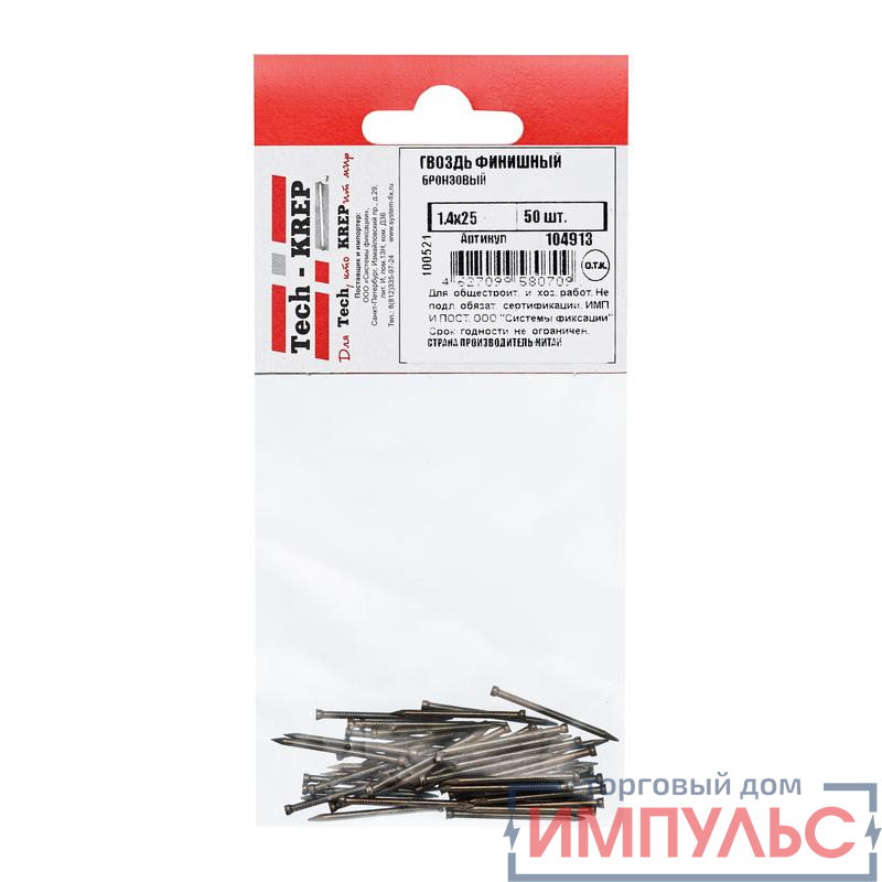 Гвоздь финишный бронзовый 1.4х25 (уп.50шт) Tech-KREP 104913