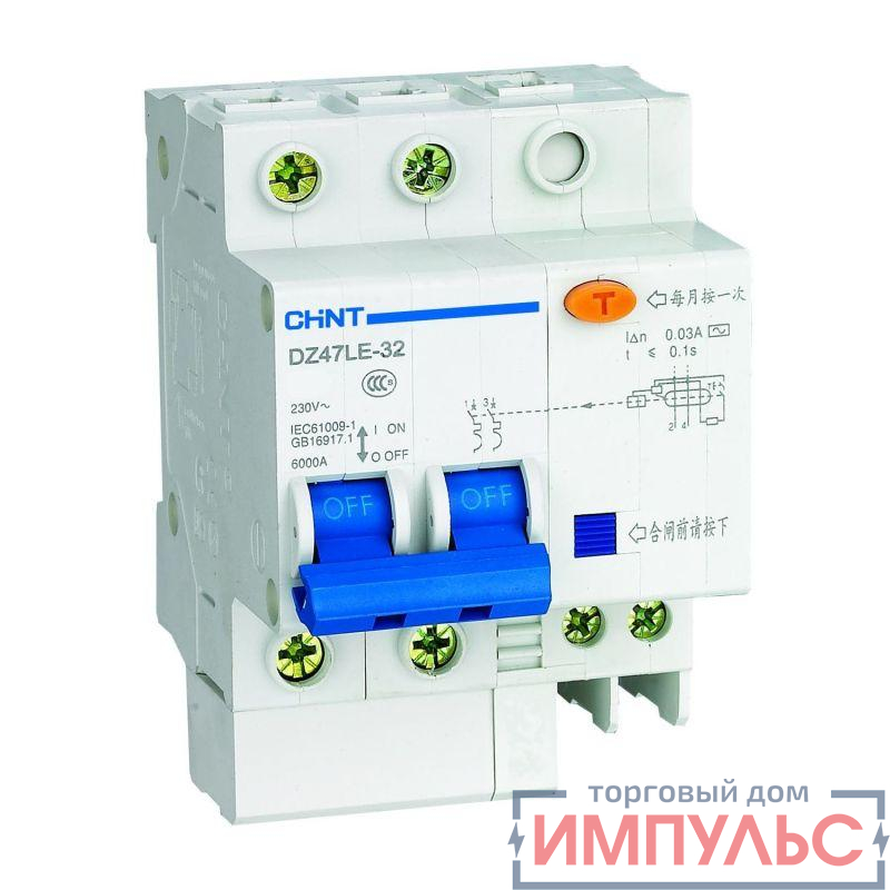 Выключатель автоматический дифференциального тока 2п С 10А 30мА тип AC 6кА DZ47LE-32 CHINT 199629