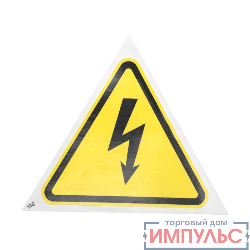 Наклейка знак электробезопасности "Опасность поражения электротоком" 130х130х130мм Rexant (уп.5шт) 56-0006-3