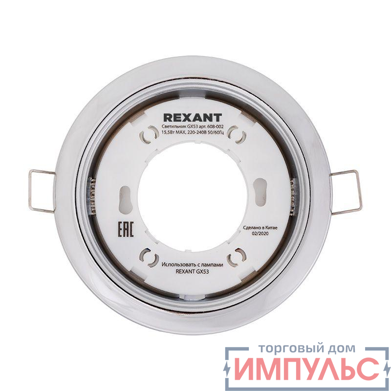 Светильник металлический для лампы GX53 цвет глянцевый хром Rexant 608-002