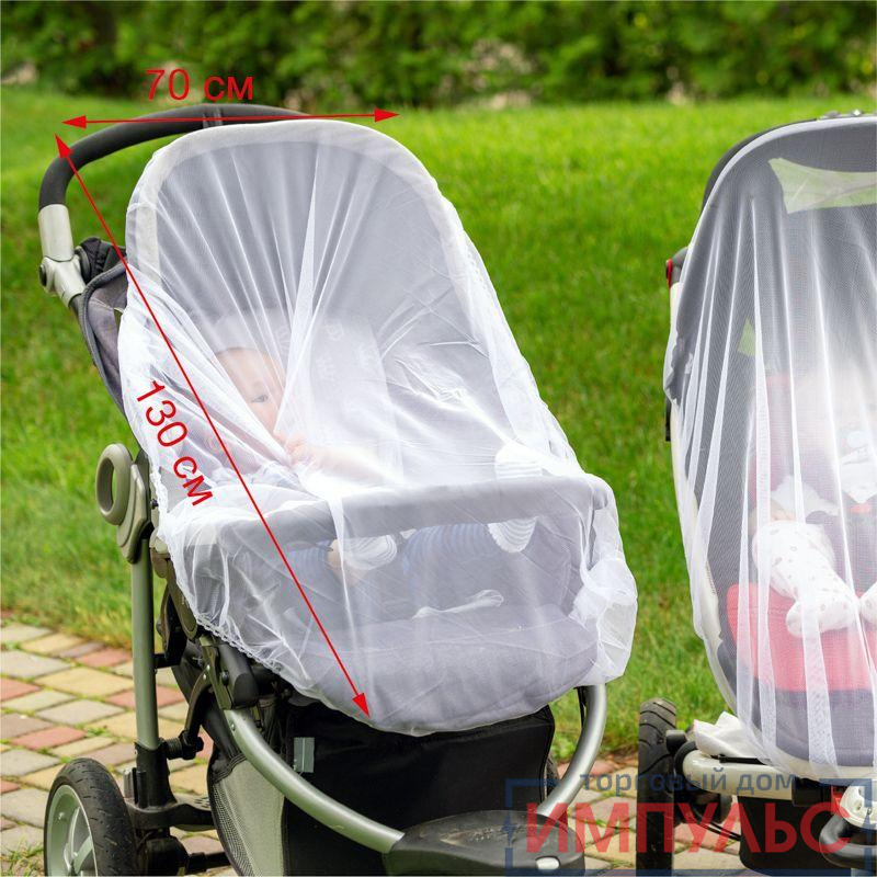 Сетка москитная детская для коляски Rexant 71-0228