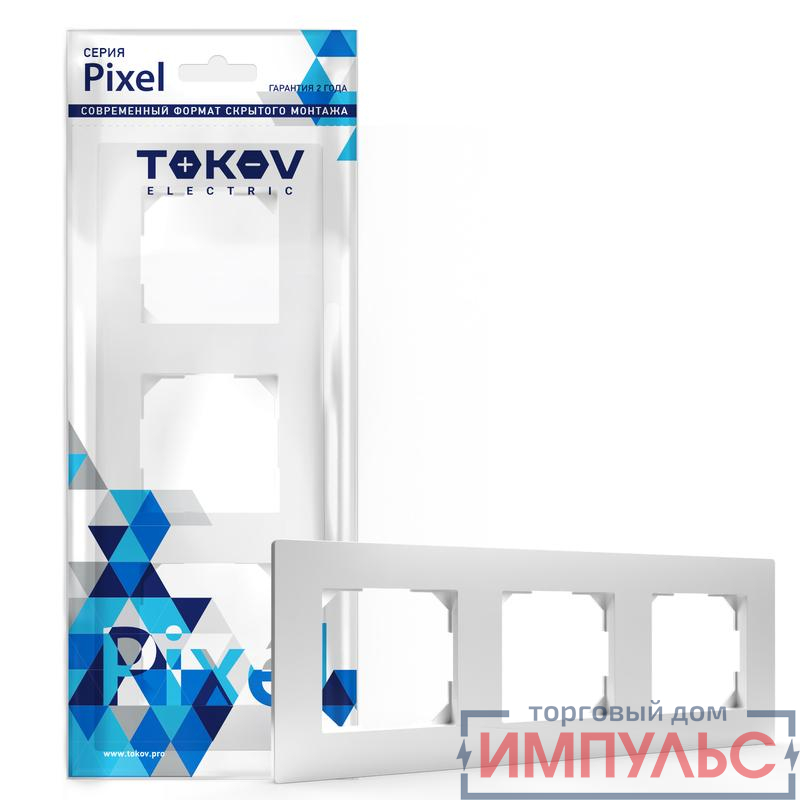 Рамка 3-м Pixel универс. бел. TOKOV ELECTRIC TKE-PX-RM3-C01