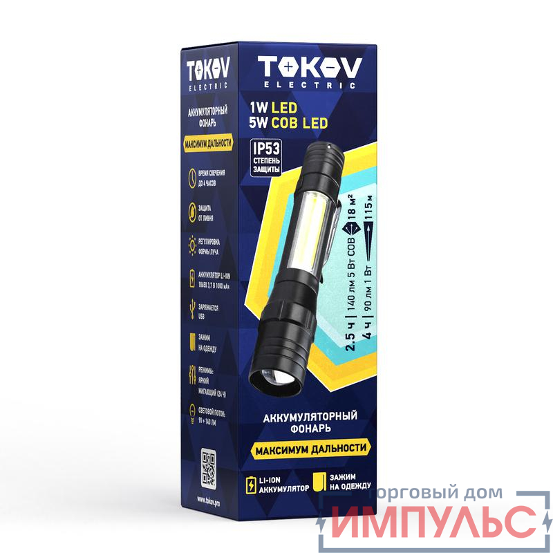 Фонарь аккумуляторный ручной ABS большой корпус черн. TOKOV ELECTRIC TKE-RF-A-06