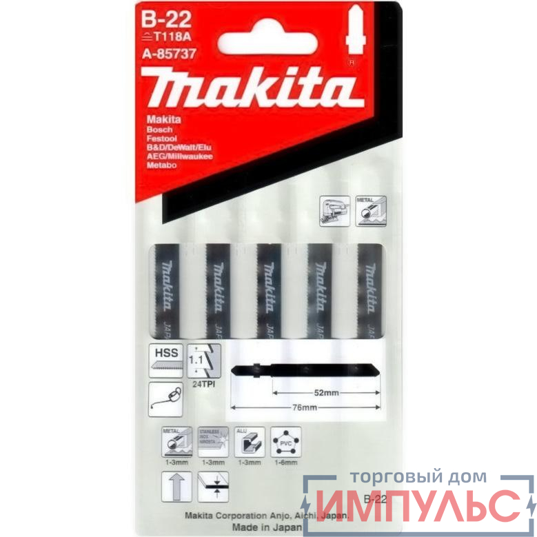 Пилка лобзиковая для металла В-22 (уп.5шт) Makita A-85737