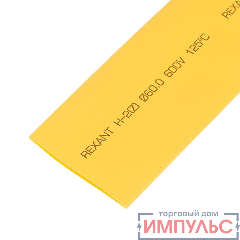 Трубка термоусадочная 60.0/30.0мм желт. 1м (уп.10шт) Rexant 25-0062