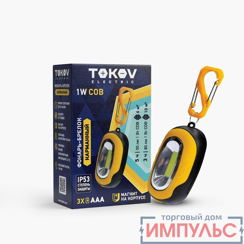 Фонарь-брелок на батарейках АААх3 TOKOV ELECTRIC TKE-BF-B-02