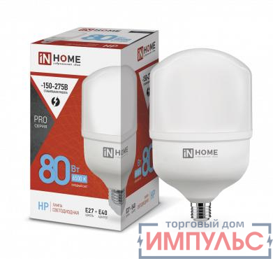 Лампа светодиодная высокомощная LED-HP-PRO 80Вт цилиндр 6500К холод. бел. E27 7600лм 230В с адаптером E40 IN HOME 4690612031149