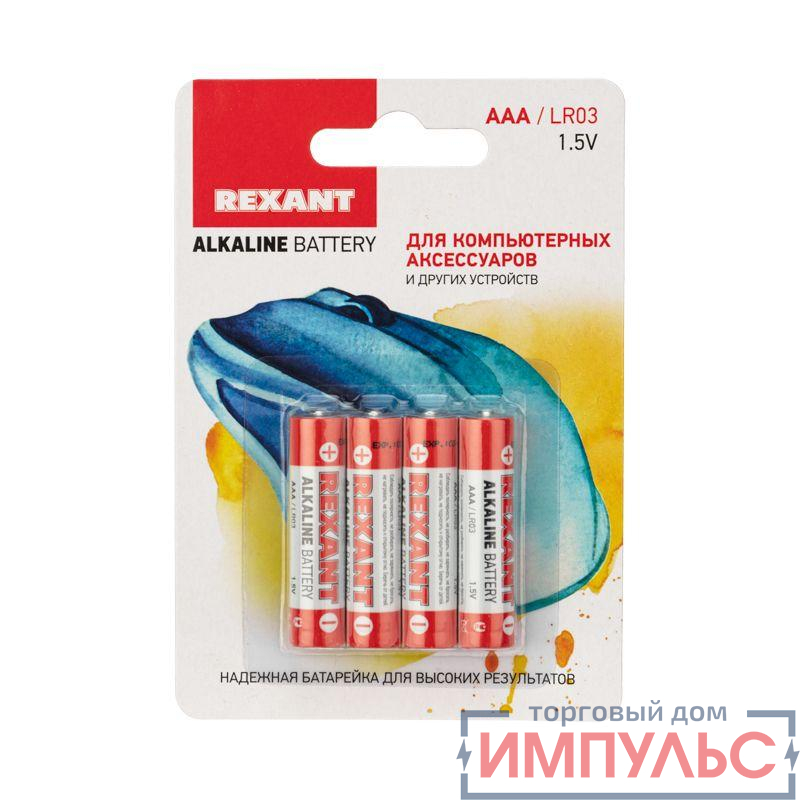Элемент питания алкалиновый AAA/LR03 1.5В 1200мА.ч (блист.4шт) Rexant 30-1012 2
