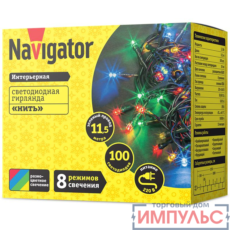 Гирлянда светодиодная 14 020 NGF-S01-100RGBY-10-11.5m-230-C8-G-IP20 Navigator 14020
