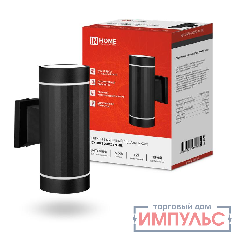 Светильник LINES-2хGX53-NL-BL IP65 под лампу 2хGX53 НБУ уличный настенный двусторонний алюм. черн. IN HOME 4690612051628