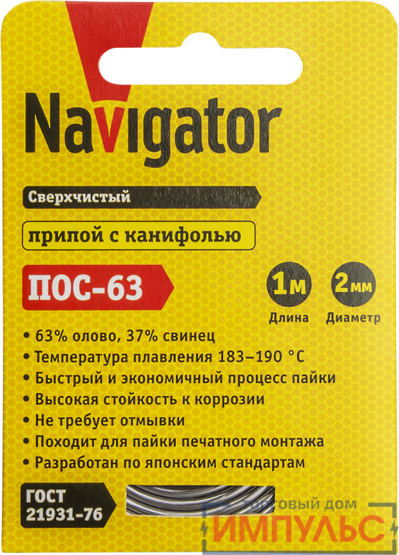 Припой 93 095 NEM-Pos03-63K-2-S1 (ПОС-63; спираль; 2мм; 1 м) Navigator 93095