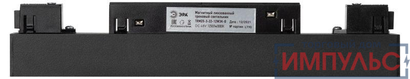 Светильник светодиодный трековый TRM20-3-22-12W3K-B 12Вт 3000К направлен. свет для магнитн. системы NOVA 48В черн. Эра Б0054809