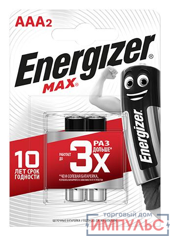 Элемент питания алкалиновый MAX LR03/286 BL2 (2/24/10800) (блист.2шт) Energizer E300157203 0