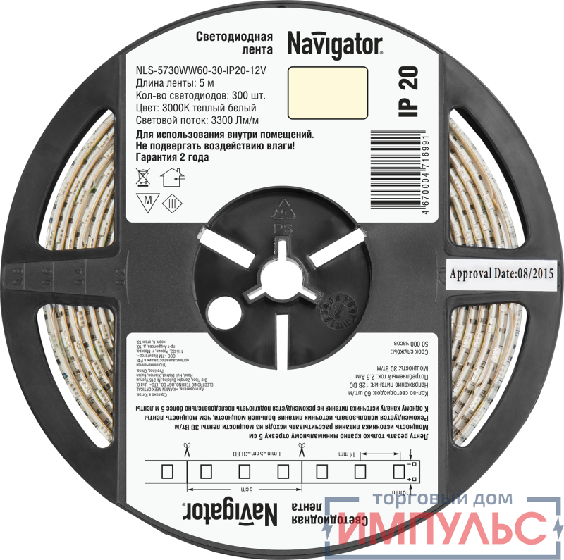 Лента светодиодная 71 699 NLS-5730WW60-30-IP20-12V 30Вт/м (уп.5м) Navigator 71699