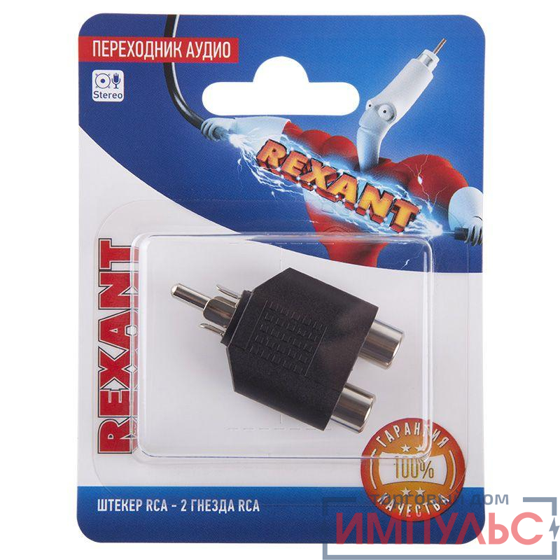 Переходник аудио штекер RCA - 2 гнезда RCA блист. Rexant 06-0162-A