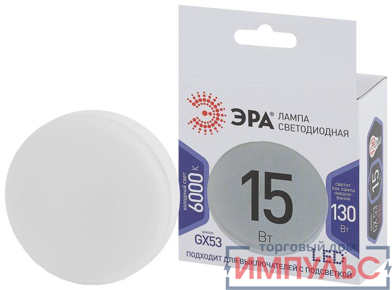 Лампа светодиодная LED GX-15W-860-GX53 GX 15Вт таблетка GX53 холод. бел. ЭРА Б0048021