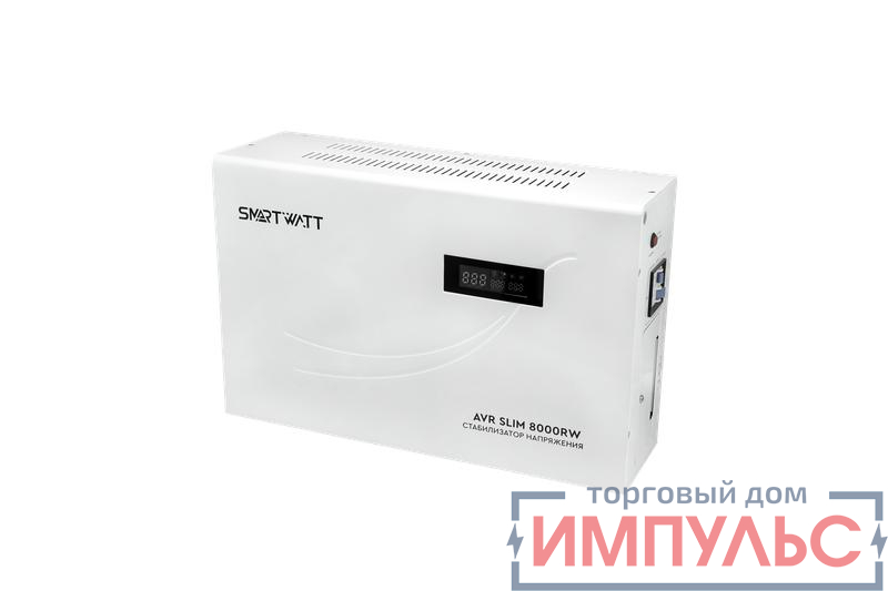 Стабилизатор напряжения настенный SMARTWATT AVR SLIM 8000RW