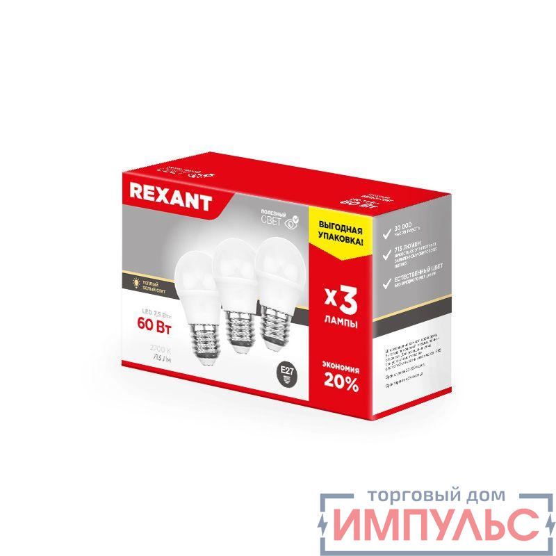 Лампа светодиодная 7.5Вт GL шар 2700К E27 713лм (уп.3шт) Rexant 604-034-3