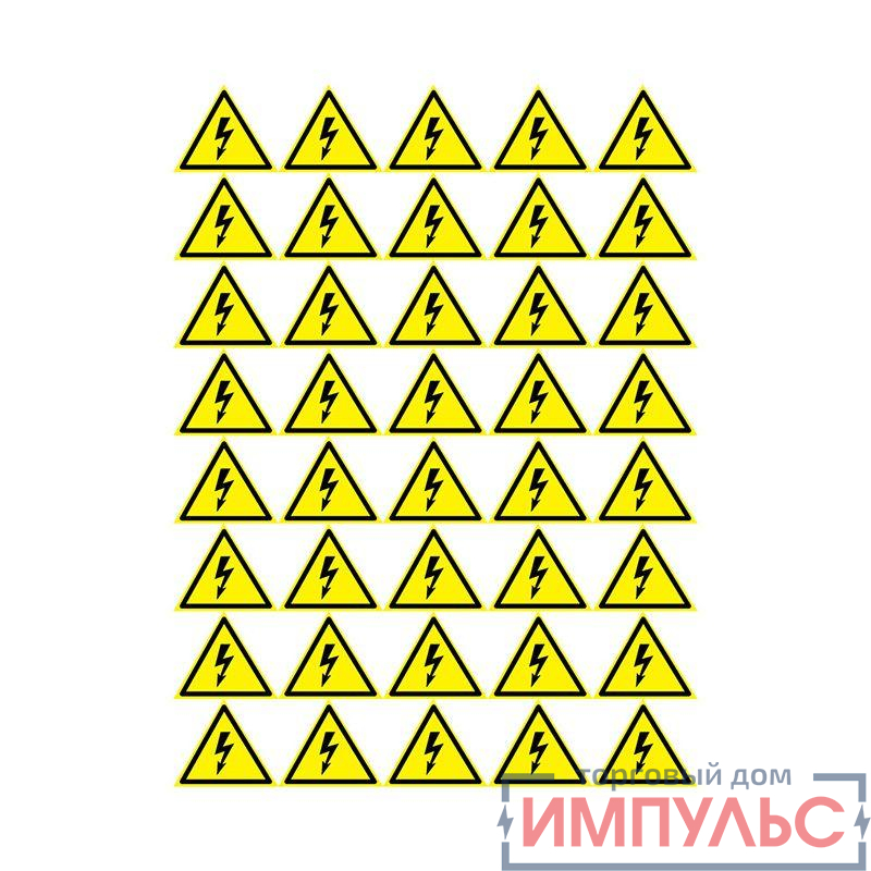 Наклейка знак электробезопасности "Опасность поражения электротоком" 50х50х50мм (уп.50шт) Rexant 56-0006-2