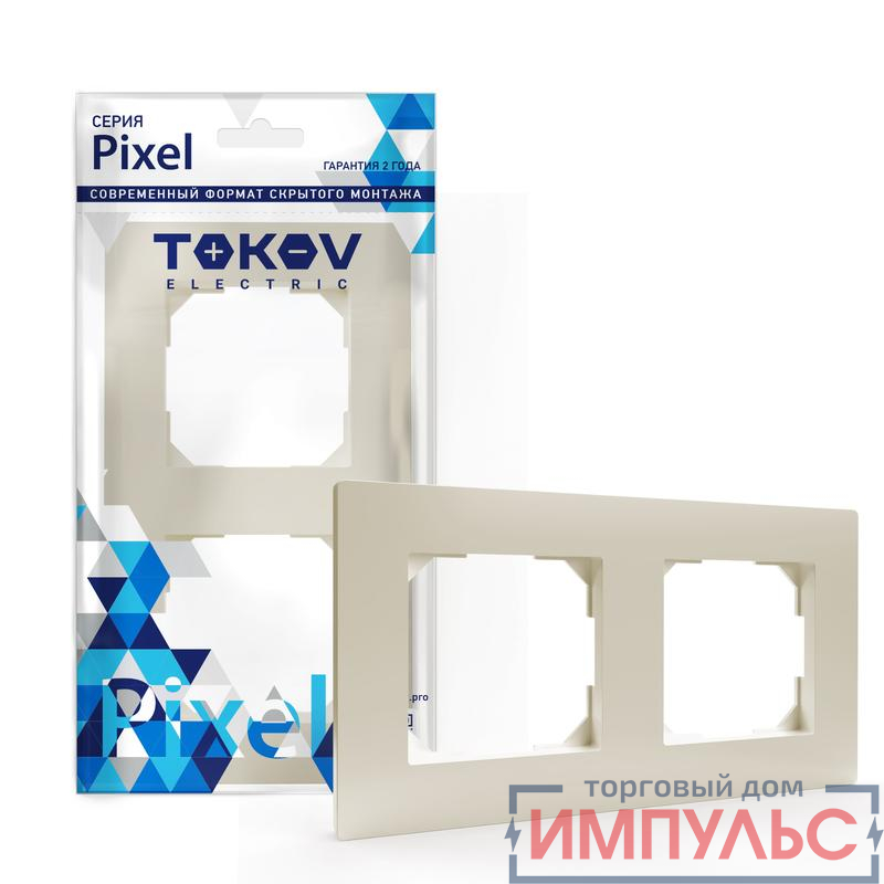 Рамка 2-м Pixel универс. беж. TOKOV ELECTRIC TKE-PX-RM2-C02