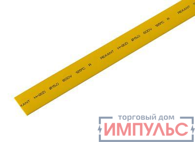 Трубка термоусадочная 15.0/7.5 1м желт. REXANT 21-5002
