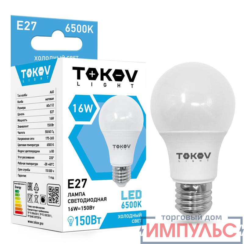 Лампа светодиодная 16Вт А60 6500К Е27 176-264В (TKL) TOKOV ELECTRIC TKL-A60-E27-16-6.5K