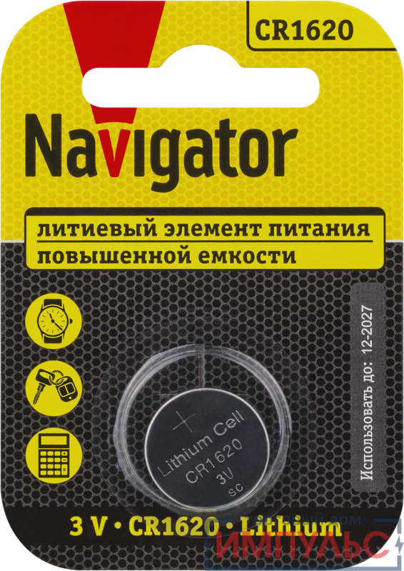 Элемент питания литиевый CR1620 93 827 NBT-CR1620-BP1 (блист.1шт) NAVIGATOR 93827